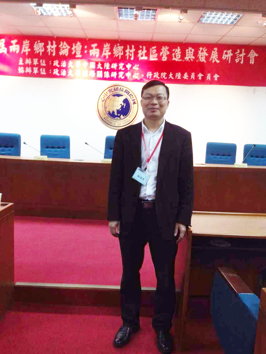 会议照片(政治大学去掉国立两字).jpg
